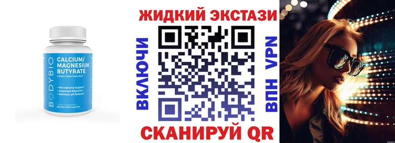 omg сайт  Плавск  БУТИРАТ вода 