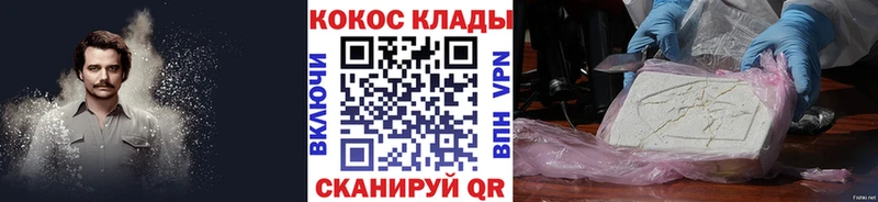Кокаин Эквадор  наркотики  Плавск 