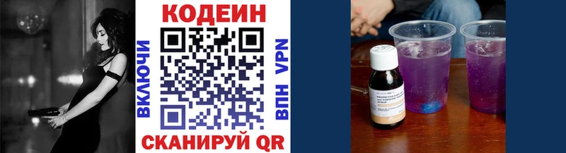 Codein напиток Lean (лин)  магазин продажи   Плавск 